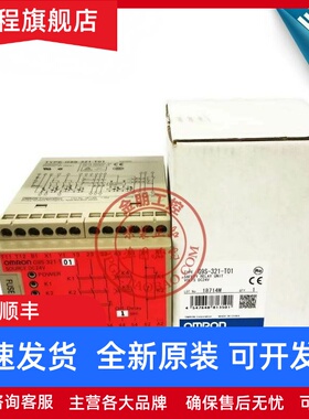 原装全新欧M龙 安全继电器 G9S-321-T01 DC24V