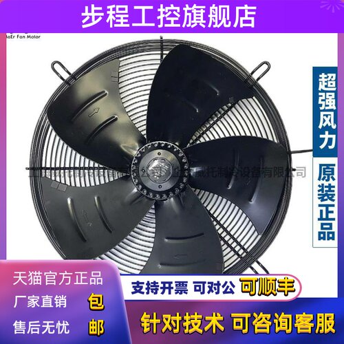 马尔外转子风机YSWF74L60P4-522N-450B吹风3相380V散热轴流排风扇