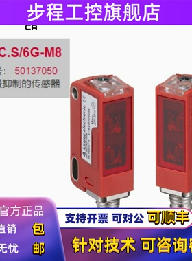 HT3C.S/6G-M8德国劳易测全新原装带背景抑制传感器订货号50137050
