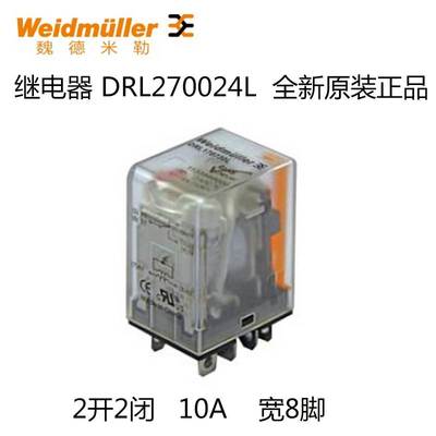 原装正品Weidmuller魏德米勒继电器DRL270024L 1133520000 LY2N
