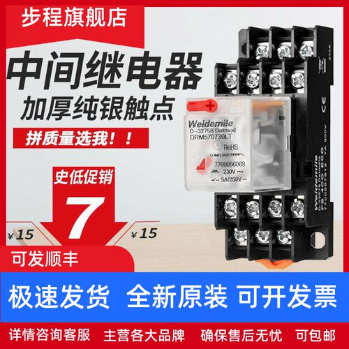 weidmuller魏德米勒款中间继电器DRM270024LT 730L 570730LT 24LT