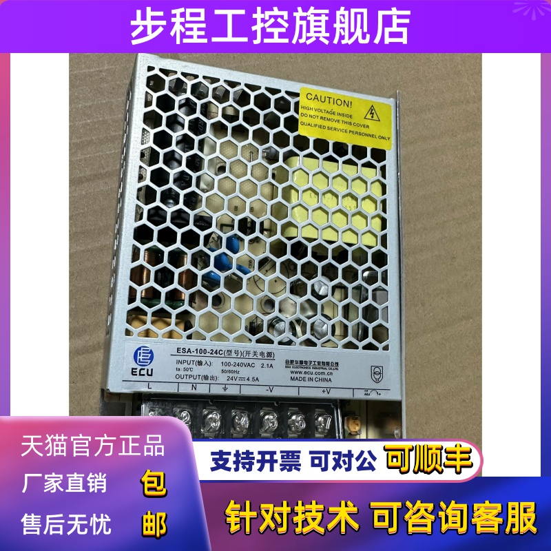 康力电梯井道电源 ESA-100-24C 24V4.5A ESA-100-24