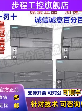 西门子PLC S7-200 SMART CPU 288-1CR20s/SR/ST/CR/20/30/40/60