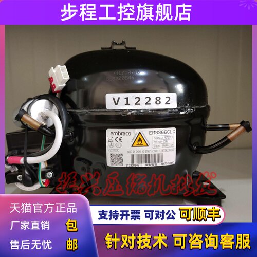 恩布拉科EMB46CLC EMX40CLC EM2C32CLT EMB55CLP压缩机