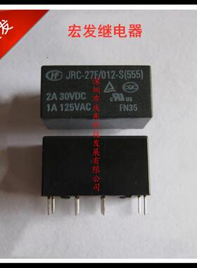 HF宏发继电器JRC-27F/012-S(555)全新原装HFD27/012-S 005 024