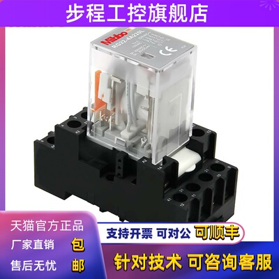 Mibbo米博RG22-2D024L+RL-G08E 4D中间继电器2A 4A220L G14E RG23