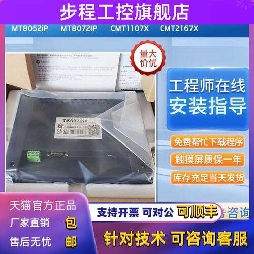 MT/TK8106/8072/6072/8052IQ/IP/IE CMT2159XX/2129X/1107X触摸屏