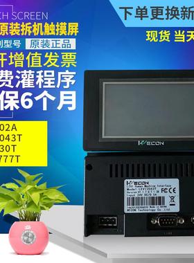 维控LEVI430A/2070D/102A/102EL/102ML/910T/2035T/PI3102I触摸屏