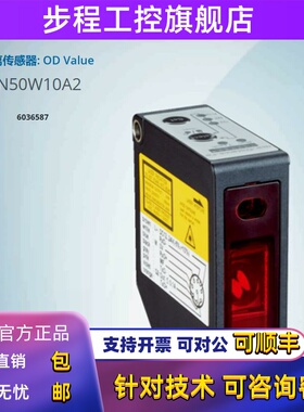 SICK德国西克OD2激光距离传感器OD2-N50W10A2全新原装正品6036587