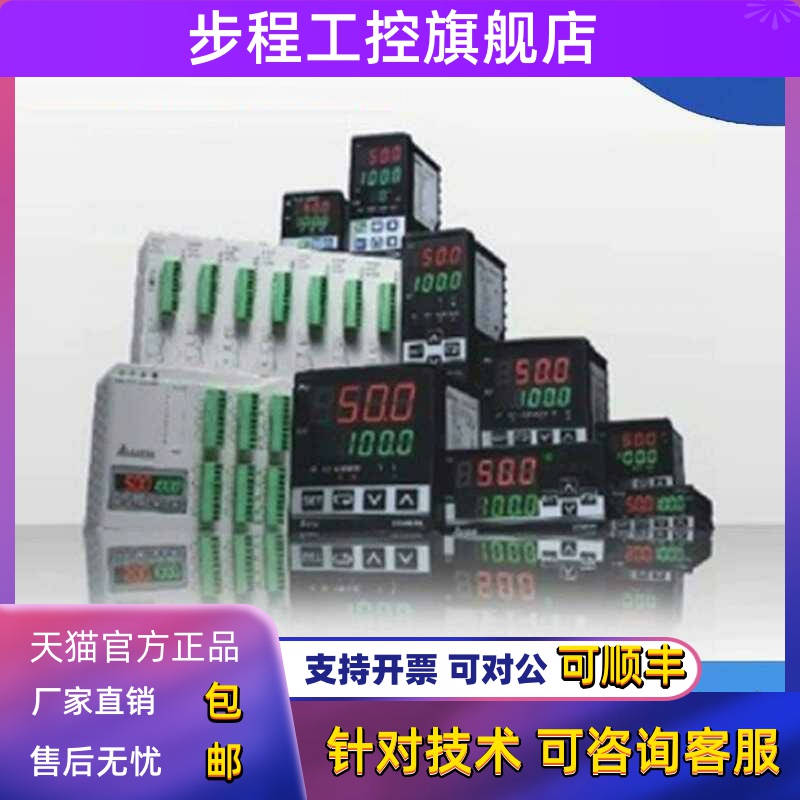 台达温控器 DTC1000R DTC1000V DTC1000C TDC1000L 台达仪表