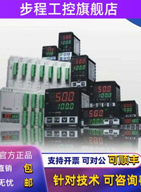 台达温控器 DTC1000R DTC1000V DTC1000C TDC1000L 台达仪表