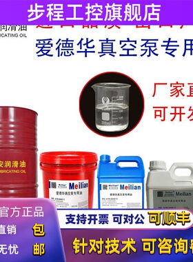 70爱德华真空泵油UL19号15号20Ultragrade专用品质4L18