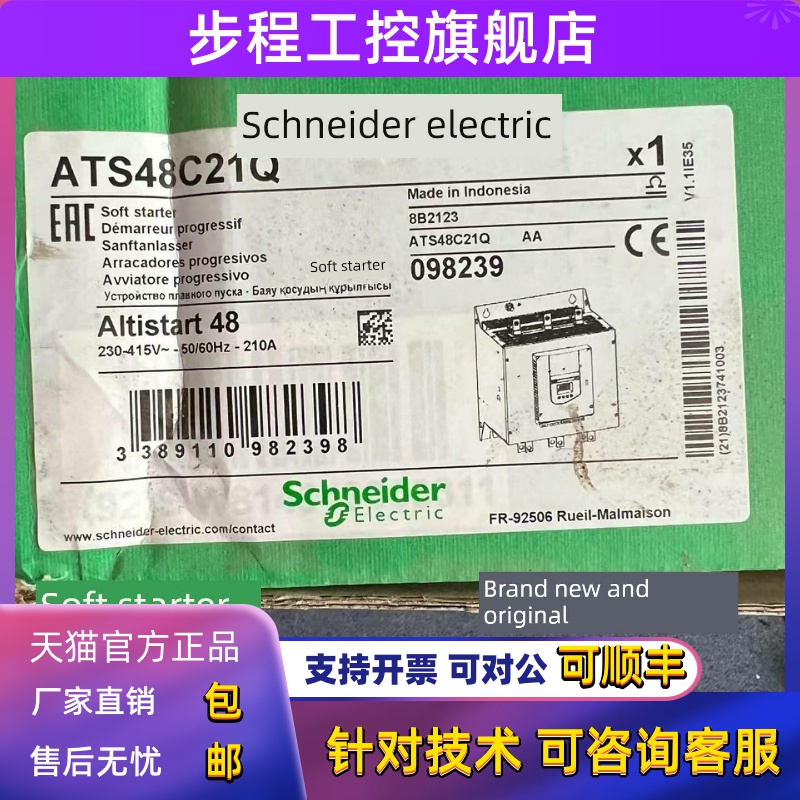 软启动器 ATS48C11Q ATS48C14Q ATS48C17Q ATS48C21Q 施耐德