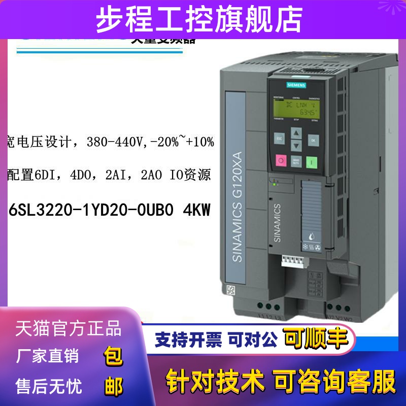 6SL3220-1YD20-0UB0全新西门子G20XA 4KW风机水泵专用变频器