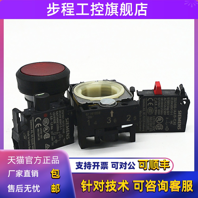 全新SIEMENS西门子带灯按钮3SU1106-0AB20-1CA0代替3SB3254-0AA21