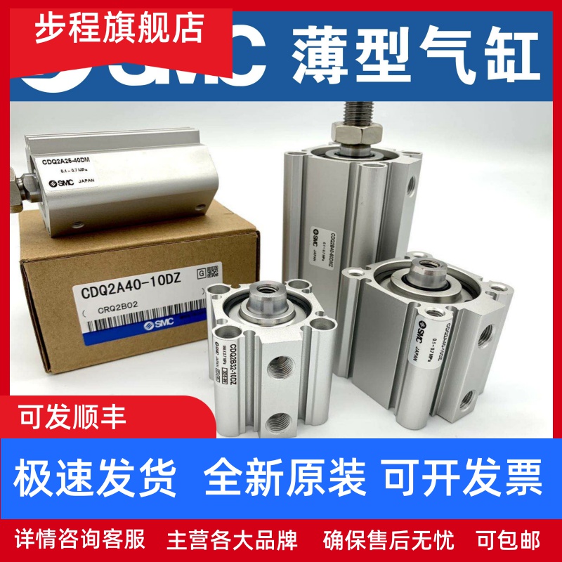 新SMC CDQ2A20/CDQ2B20-10DZ/15DZ/25DZ/30DZ/35DZ/45DZ/50DZ/DMZ