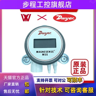 德威尔DWYER微压差感测变送器 MSX-W13PA替代MS2-W102 MS2-W103