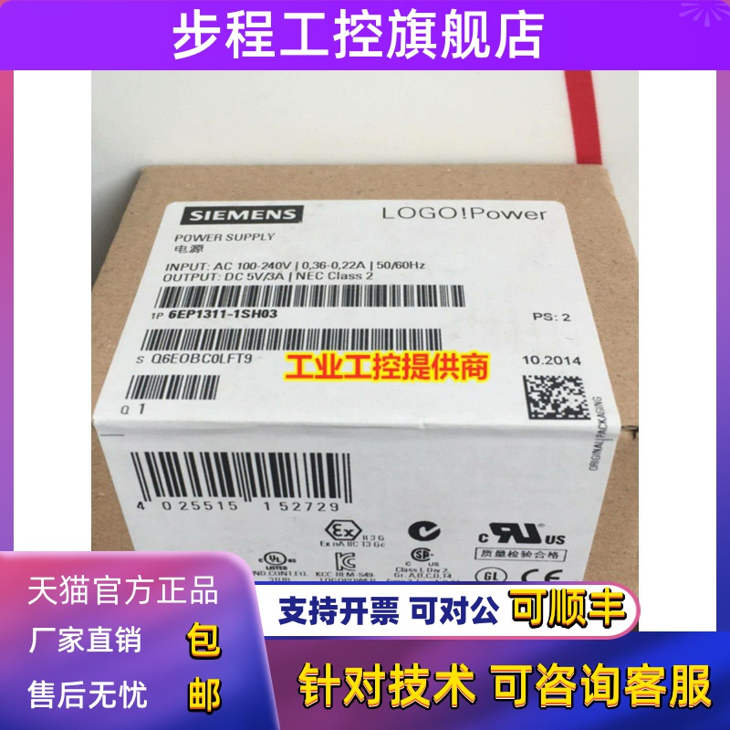 6EP1311-1SH13 1SH12调节型电源6EP1311-1SH02 1SH03西门子LOGO!