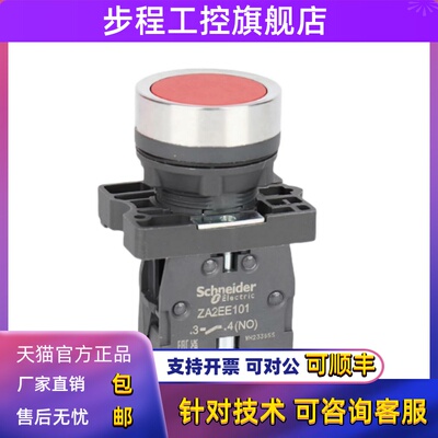 原装正品施耐德XA2EA21/31/41/42/51/61 XA2系列平头旋转按钮22m