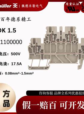 ZDK 1.5 正品 魏德米勒 双层弹簧式端子 双层插拔端子 1791100000