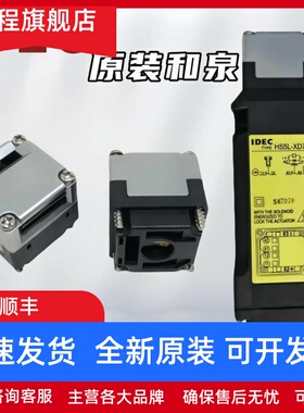 原装和泉安全门开关HS5E-D4 HS5E-F7Y HS5E-C7Y G7Y A4 VD4锁头