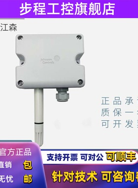 正品江森HT7000W3V0 W3C0 W1V0 W1C0 W4V0 W4C0 壁挂温度传感器