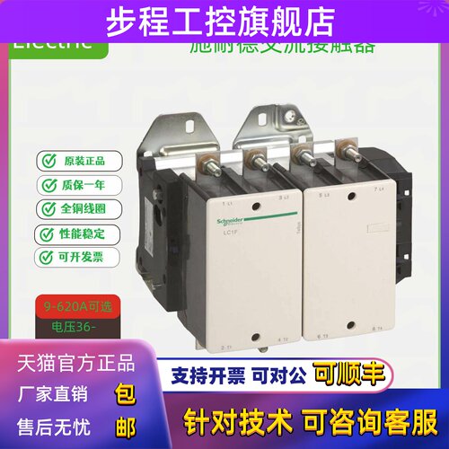 正品施耐德交流接触器LC1F115/150/185/225/265/M7C/Q7C/220V现货
