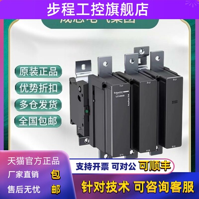 原装正品施耐德交流接触器LC1E630F7N LC1E630M7N LC1E630Q7N现货