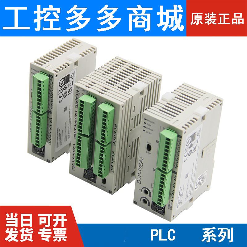 台达数字量扩展 PLC DVP06/08/16/SN/SM/ST/SP/11R/11N/10N/11TS