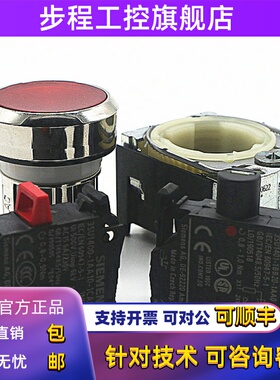 原装SIEMENS西门子带灯按钮3SU1152-0AB20-1CA0代替3SB3646-0AA21