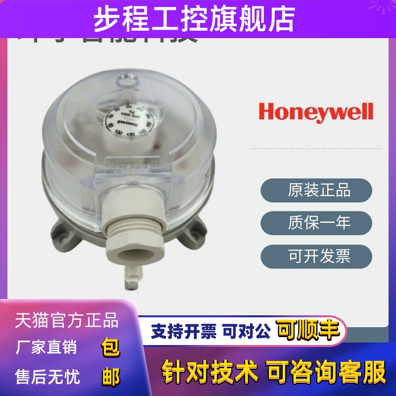 霍尼韦尔DPS200A DPSN400A DPSN1000A 2500A空气压差开关滤网差压