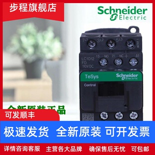 正品施耐德直流接触器LC1D09 12 18 25 LC1D32 38BD SD FD MD EDC