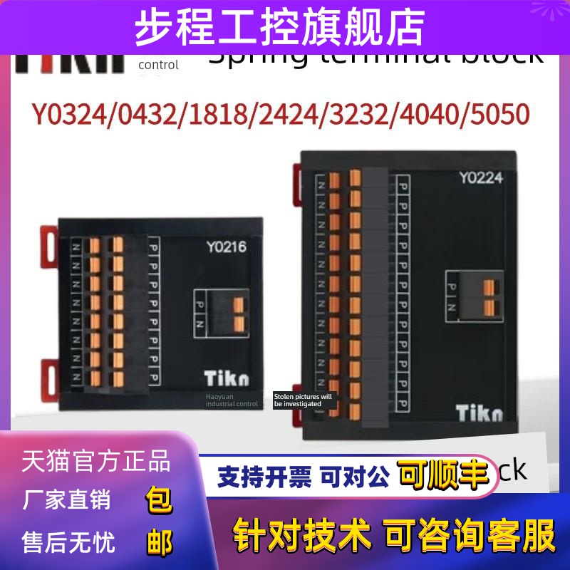 台控Tikn一进多出弹簧式线排端子台Y0216 0224 Y3232 Y1818 Y0240