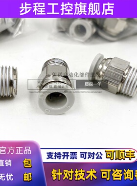 原装亚德客螺纹直通气动接头PC4 6 8 10 12-M5-01-02-03-04APC601