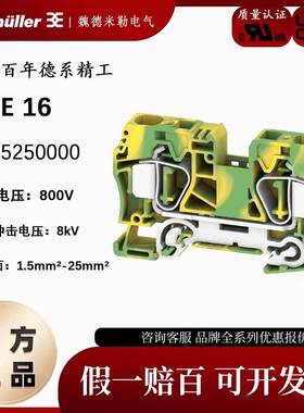 ZPE 16 魏德米勒Z系列 弹簧式 16平方 黄绿色接地端子 1745250000
