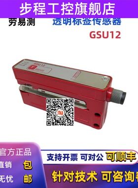 GSU12/G6X.3-M12 Leuze透明标签传感器G6.3-M8 IGSU 14D/6D.3-S12