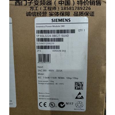 西门子变频器 G120变频器 6SL3224-0BE27-5UA0 7.5KW/380V 现货