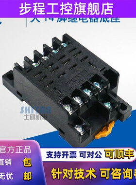 正品 大一 继电器底座DTF-14A 小型继电器座插座 大14脚 LY4NJ座