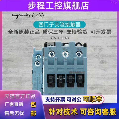 原装西门子3TS34交流接触器3TS3411-0X 32A 3TS3411-0XM0 AC220V