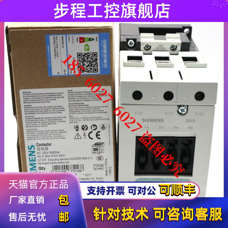 西门子接触器3RT5034 5035 5036 5044 5045 RT5046-1AN20