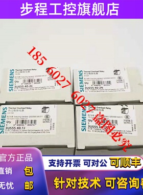 原装正品SIEMENS西门子热继电器3US5540-1J/5540-2A/5540-2C/2N