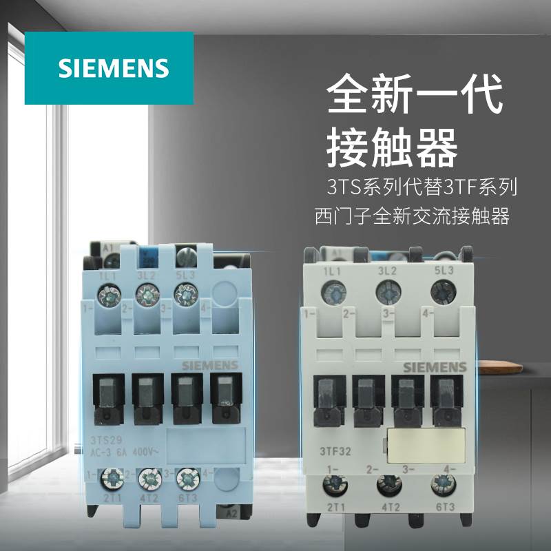 西门子交流接触器3TF30 3TF31 3TF32 3TF33 3TF34 3TF35 AC220V