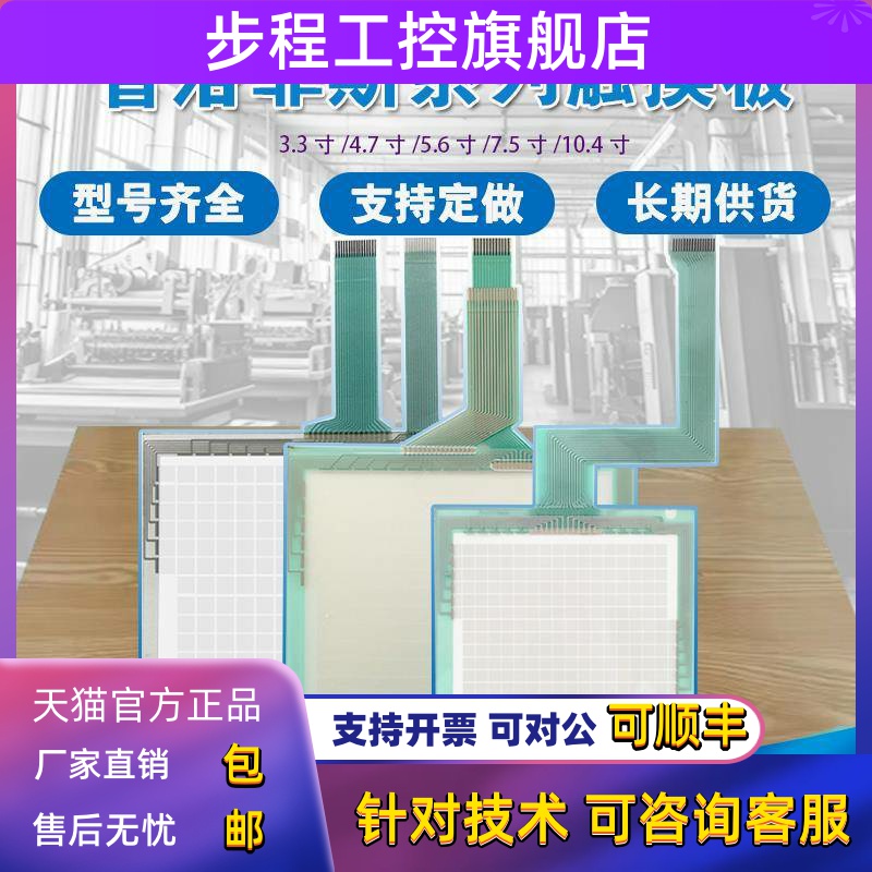 全新GP4105G1D/4114T/2300/2500/4402WW/AGP3600/AST3401触摸板屏