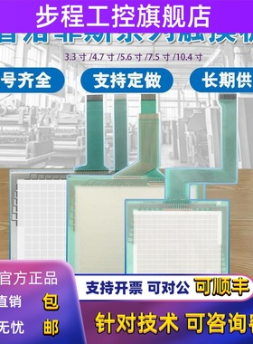 全新GP4105G1D/4114T/2300/2500/4402WW/AGP3600/AST3401触摸板屏