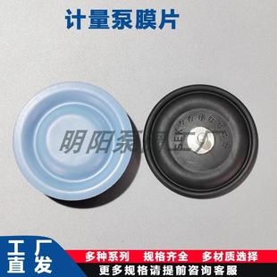 机械隔膜计量泵配件浙江力高隔膜片加药泵泵盖复合膜片耐腐蚀PTFE