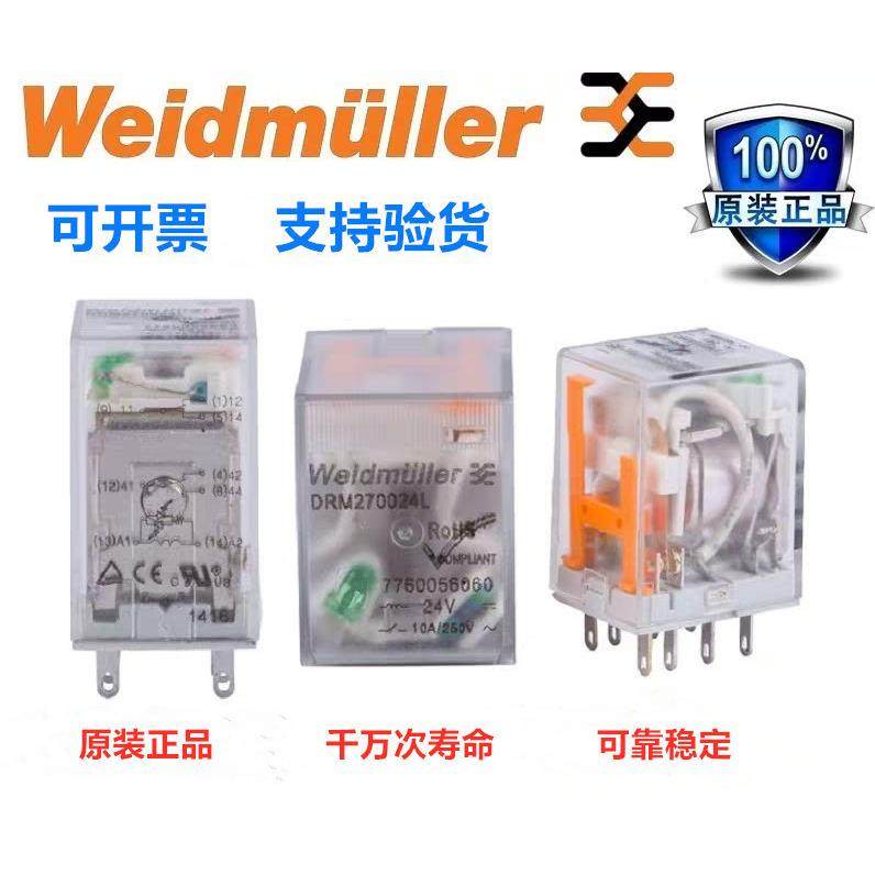 原装正品魏德米勒继电器DRM270024LT 270730L 570024L 570730LT