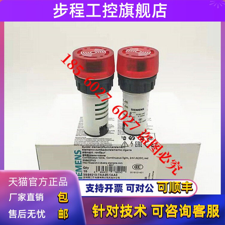 原装正品西门子蜂鸣器3SB6213-7AA20-1AA0 AC/DC24V 22MM 红