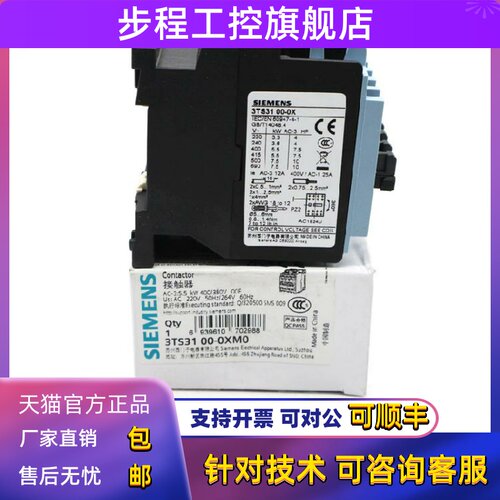 全新西门子接触器3TS3100 3200 3300 3500 3611 -0XF0 0XB0 0XG0