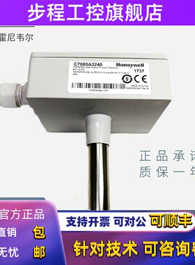 霍尼韦尔热敏风管温度传感器变送器C7080A3240/3270/2100/310包邮