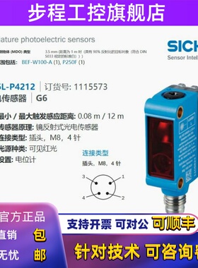GL6L-P4212德国西克SICK全新原装镜反射光电传感器订货号1115573